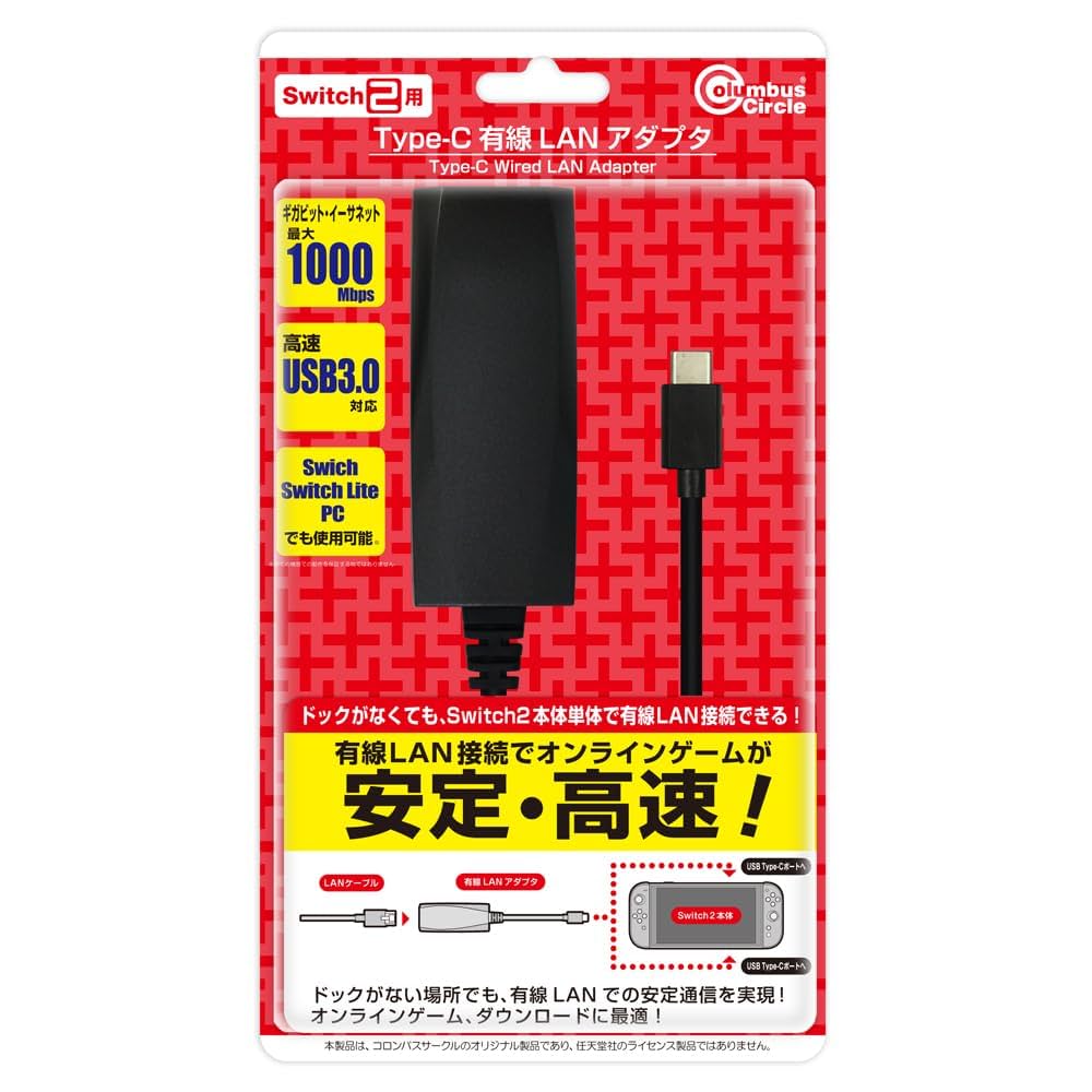 【少し訳あり】Nintendo Switch + 有線LANアダプタ Amazon.co.jp: コロンバスサークル（Switch2用）TypeｰC 有線LAN